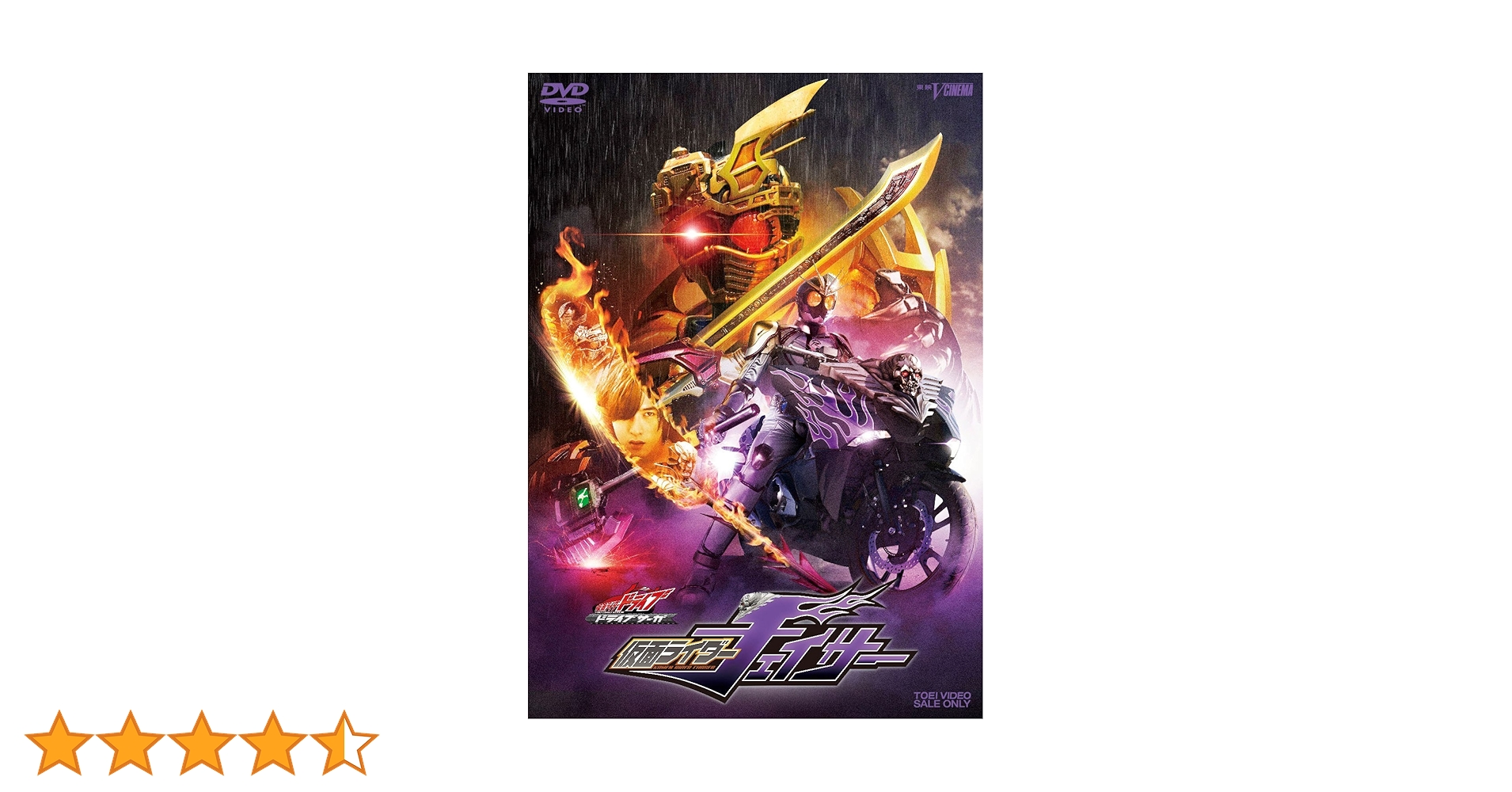 仮面ライダーチェイサー ブレイクガンナースペシャル版〈初回生産… Amazon.co.jp: ドライブサーガ 仮面ライダーチェイサー ブレイク